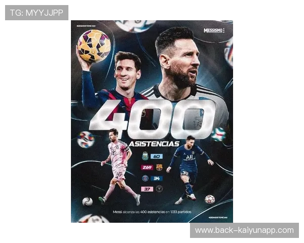 梅西个人助攻破百，带领巴黎持续领先，梅西加盟巴黎官宣视频